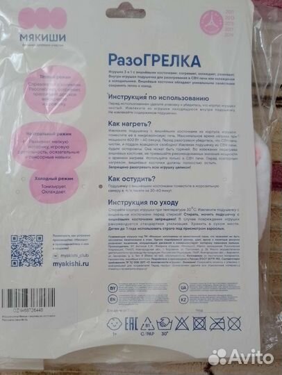 Грелка с вишневыми косточками 3 в1