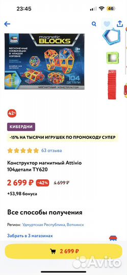 Конструктор магнитный