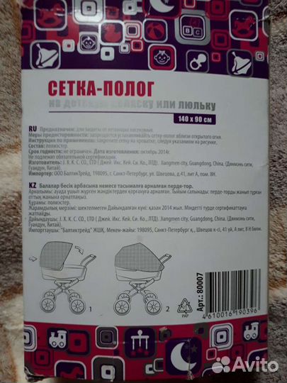 Новая москитная сетка для кроватки, коляски