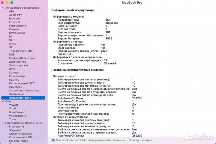 Macbook Pro 13 Retina Touch Z0UN000F7
