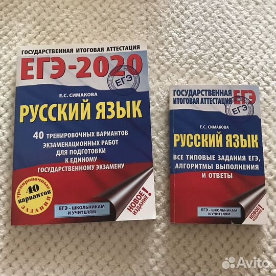 Задачники егэ по Русскому языку