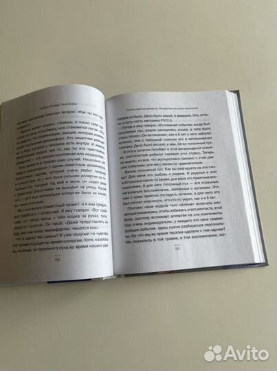 Новая книга М. Филяев психосоматика аллергии