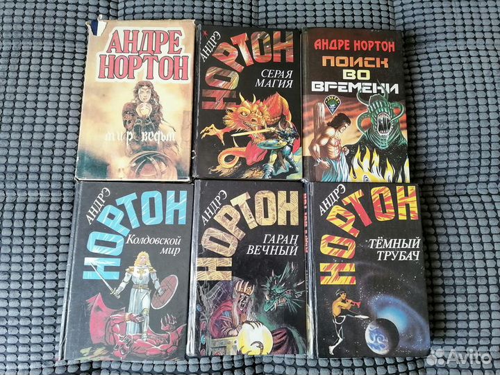 Российская, советская, зарубежная фантастика обм