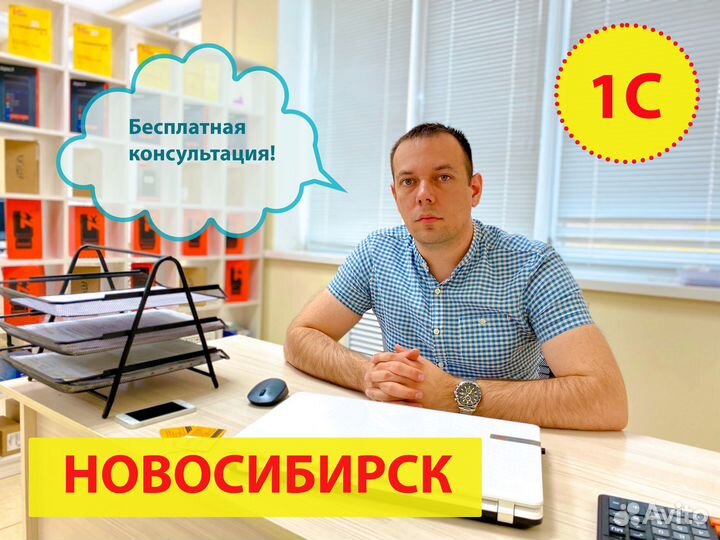 Программист 1С