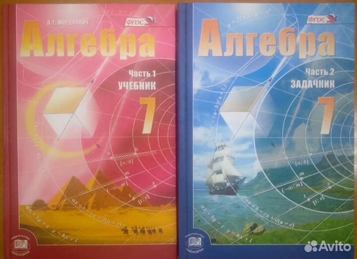 Комплект учебников 7 класс (по запросу)