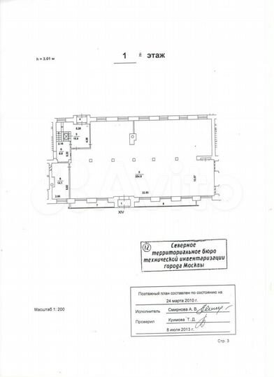 Сдается в аренду помещение
