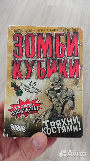 Зомби дайсы