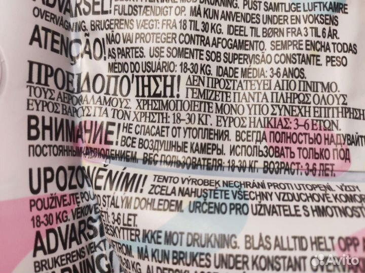 Жилет для плавания на 3-6 лет