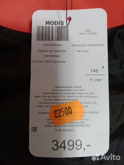Куртка осень для девочки новая