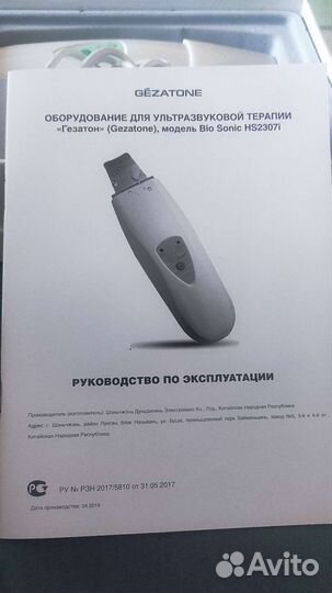 Аппарат для ультразвуковой чистки лица gezatone