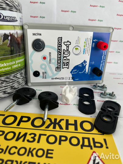 Электропастух agri