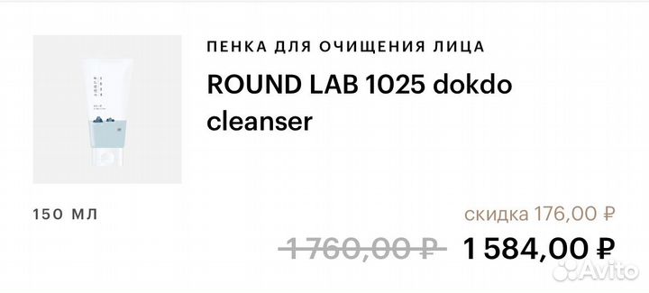 Пенка для умывания round lab dokdo