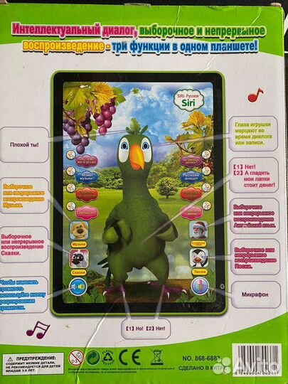 Детский говорящий планшет