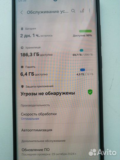 Samsung Galaxy S22 Ultra, 12/256 ГБ