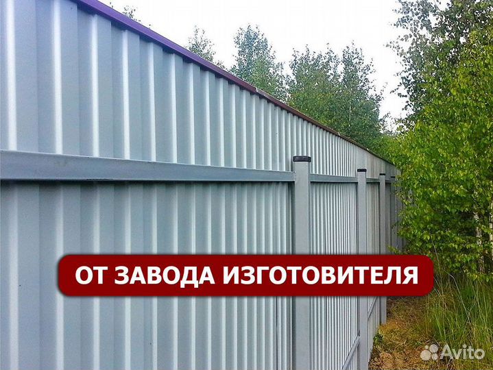 Профлист для забора