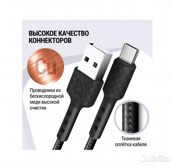 USB кабель Defender F181 TypeC чёрный, 1м, 2.4А