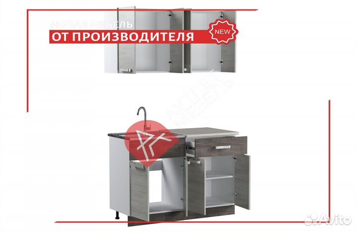 Кухонный гарнитур