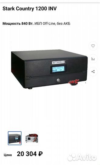 Stark Country 1200 INV