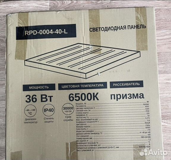 Светодиодная панель 36 вт led
