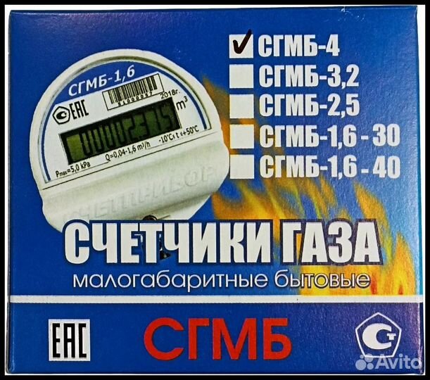 Счетчик газа Орел сгмб-4