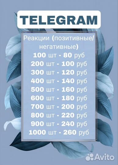 Раскрутка социальных сетей (телега, ютуб, вк)