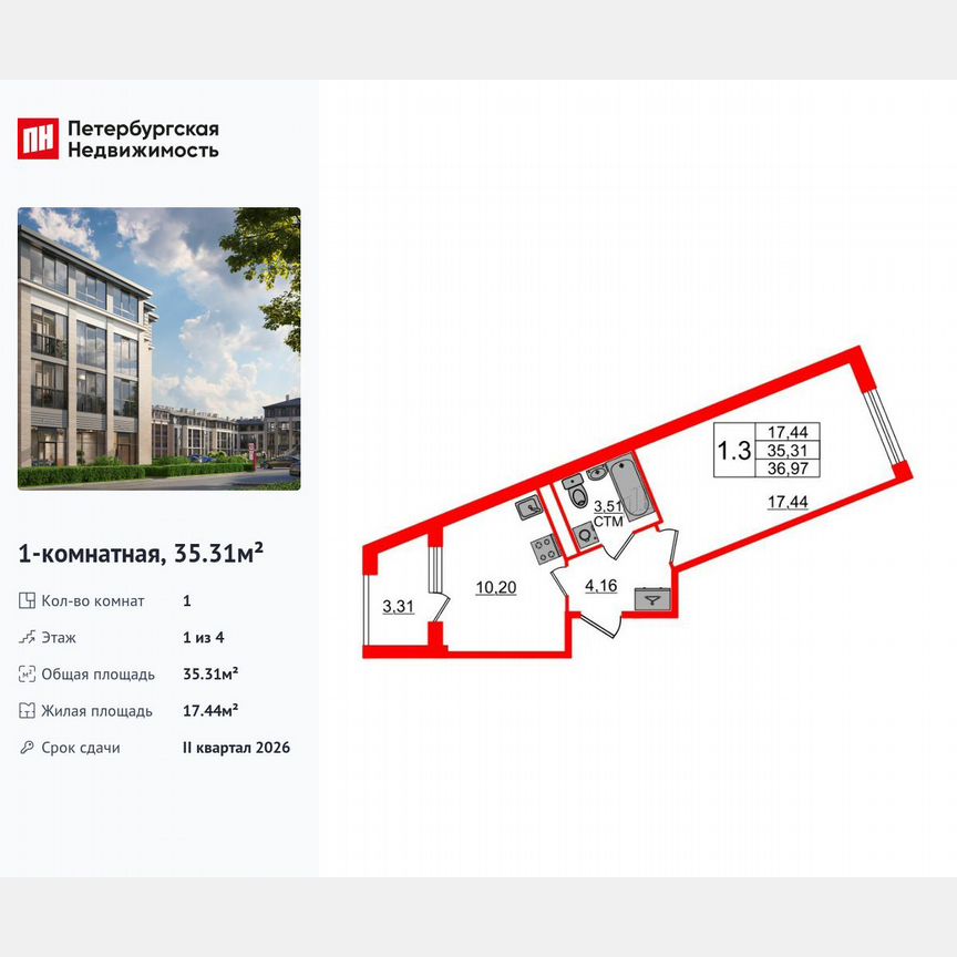 1-к. квартира, 35,3 м², 1/4 эт.