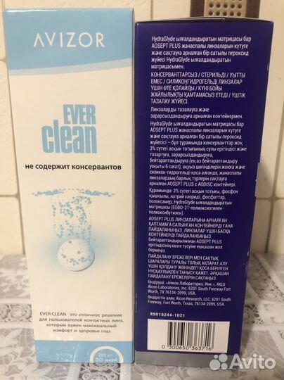 Жидкость пероксидная для линз новая