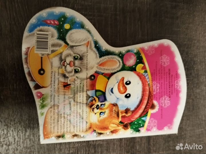 Новогодняя книга для малышей