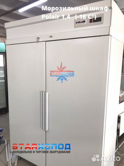 Морозильник