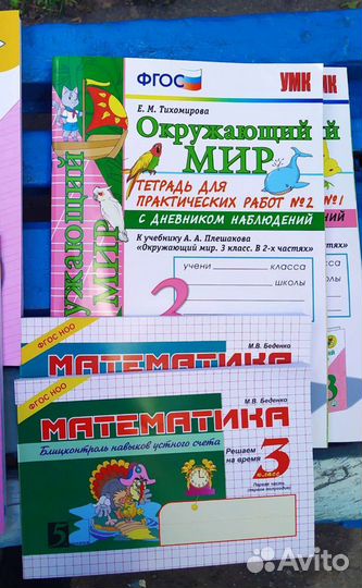Пособия рабочие тетради разные