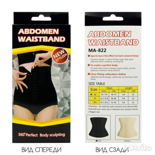 Утягивающий корсет Abdomen WaistBand телесный XXL