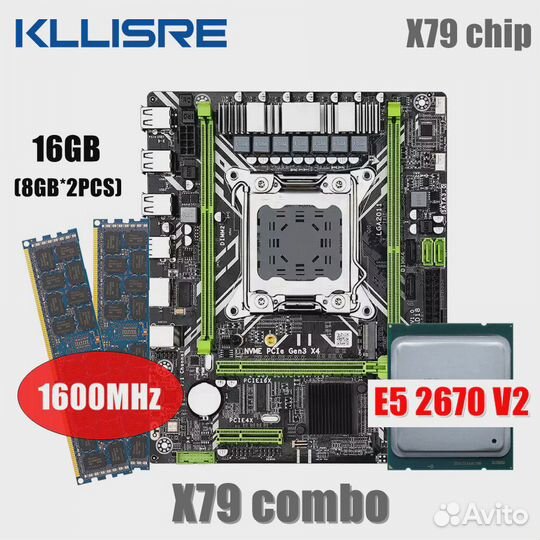 Комплект Xeon 2670V2 + 16GB + X79 Kllisre + Кулер