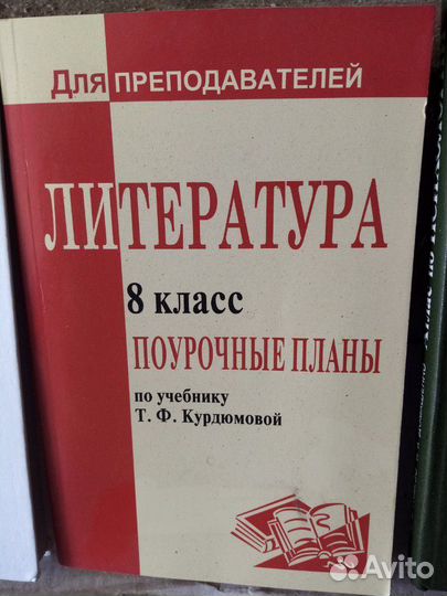 Книги, учебники