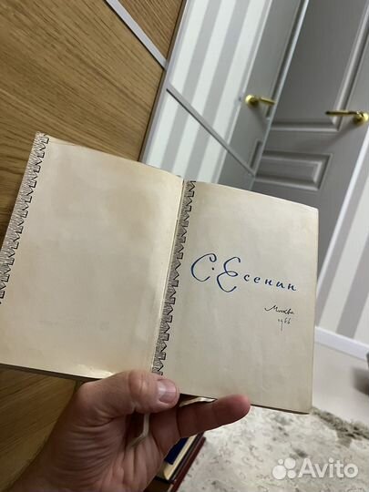 Сергей есенин 1966