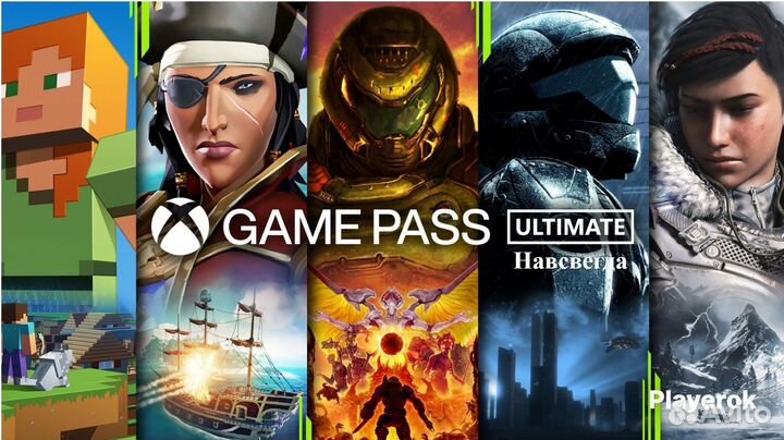 Подписка game pass ultimate (навсегда)