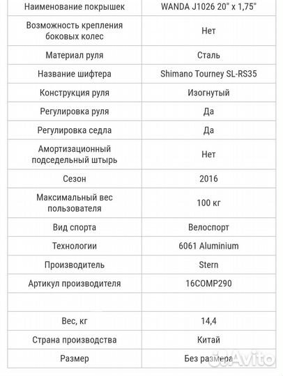 Велосипед Stern Compact 2.0
