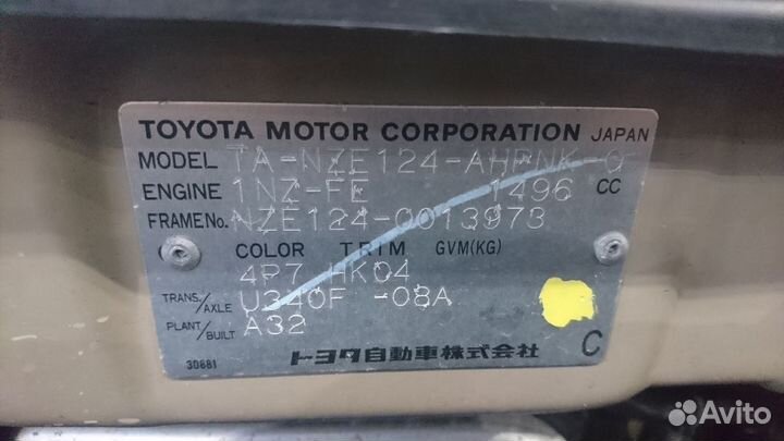 Подлокотник на Toyota Corolla Runx NZE124