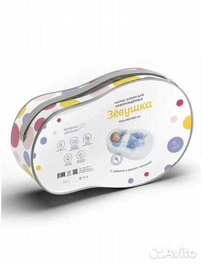 Кокон «Зёвушка»