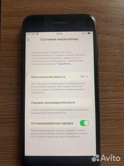 iPhone 7, 32 ГБ