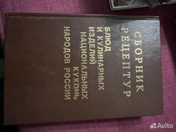 Сборник рецептур блюд и кулинарных изделий
