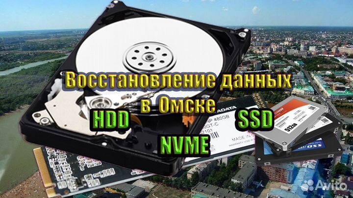 Восстановление данных с диска HDD, SSD, nvme