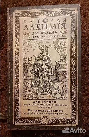 Блокноты. Ежедневник. Для ведьм и для хипстеров