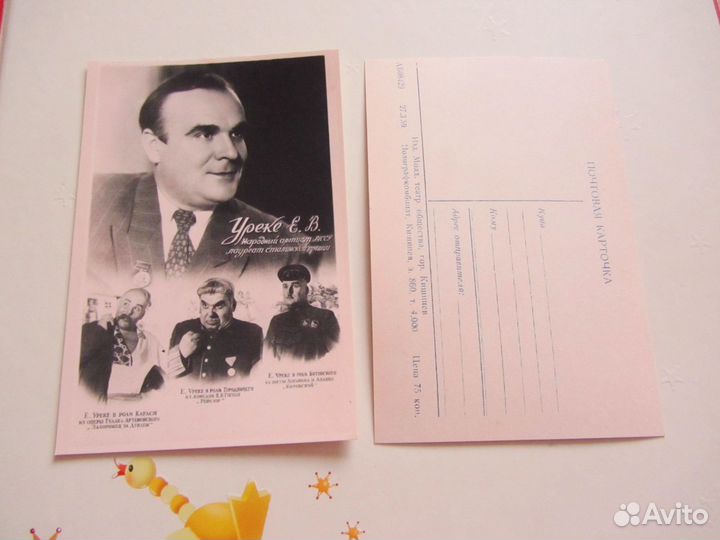 Артисты.Евгений Уреке,Константин Константинов реп