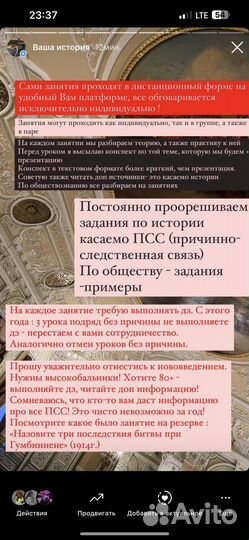 Репетитор по истории и обществознанию