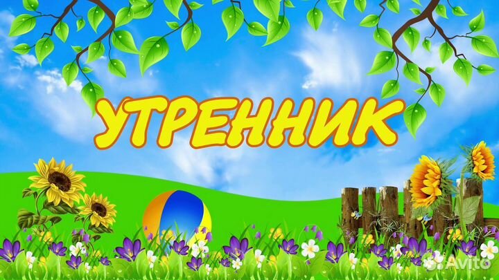Видеосъемка. Утренники, выпускные