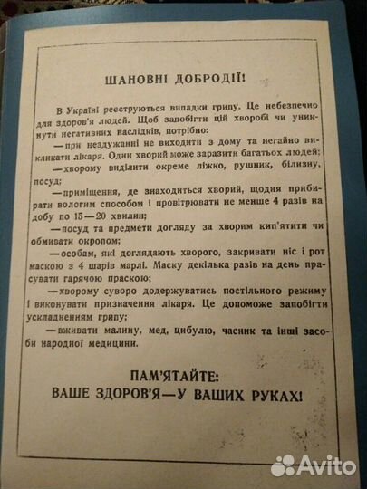 Потребительские купоны Украины