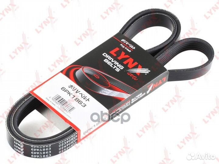 Ремень поликлиновый 6PK1863 lynxauto