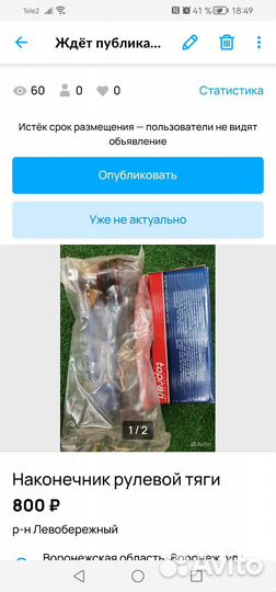 Рулевая тяга, наконечник. Подшипник