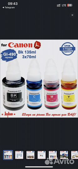 Краска для принтера canon