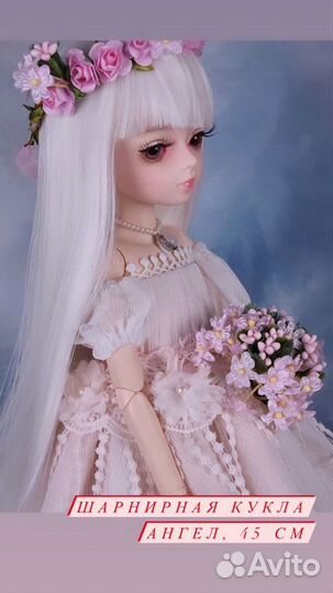 Шарнирные Куклы, бжд 45/60 см